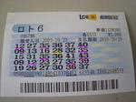469loto6.jpg